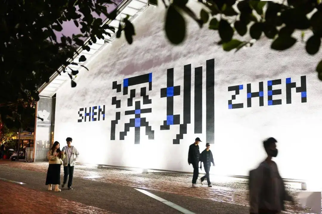 深圳工业设计历程,从 “制造” 到 “智造” 再到 “创造” 2 深圳工业设计历程