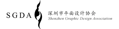 深圳设计协会圈宝藏最全盘点! 3 深圳设计协会圈宝藏最全盘点! 3 sgda