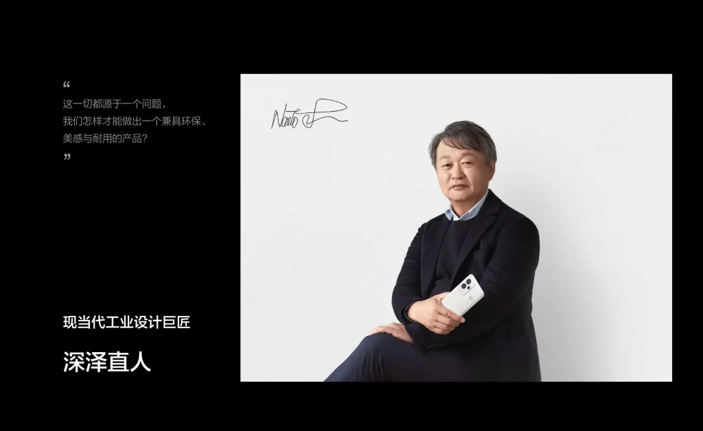 深泽直人的 “无意识设计” 对深圳工业设计领域的影响 1 深圳工业设计领域