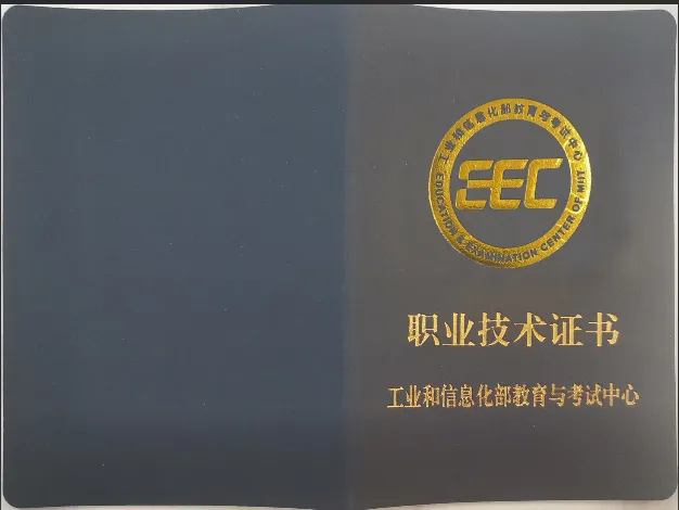「工业设计师」 职业资格认证 「工业设计师」 职业资格认证