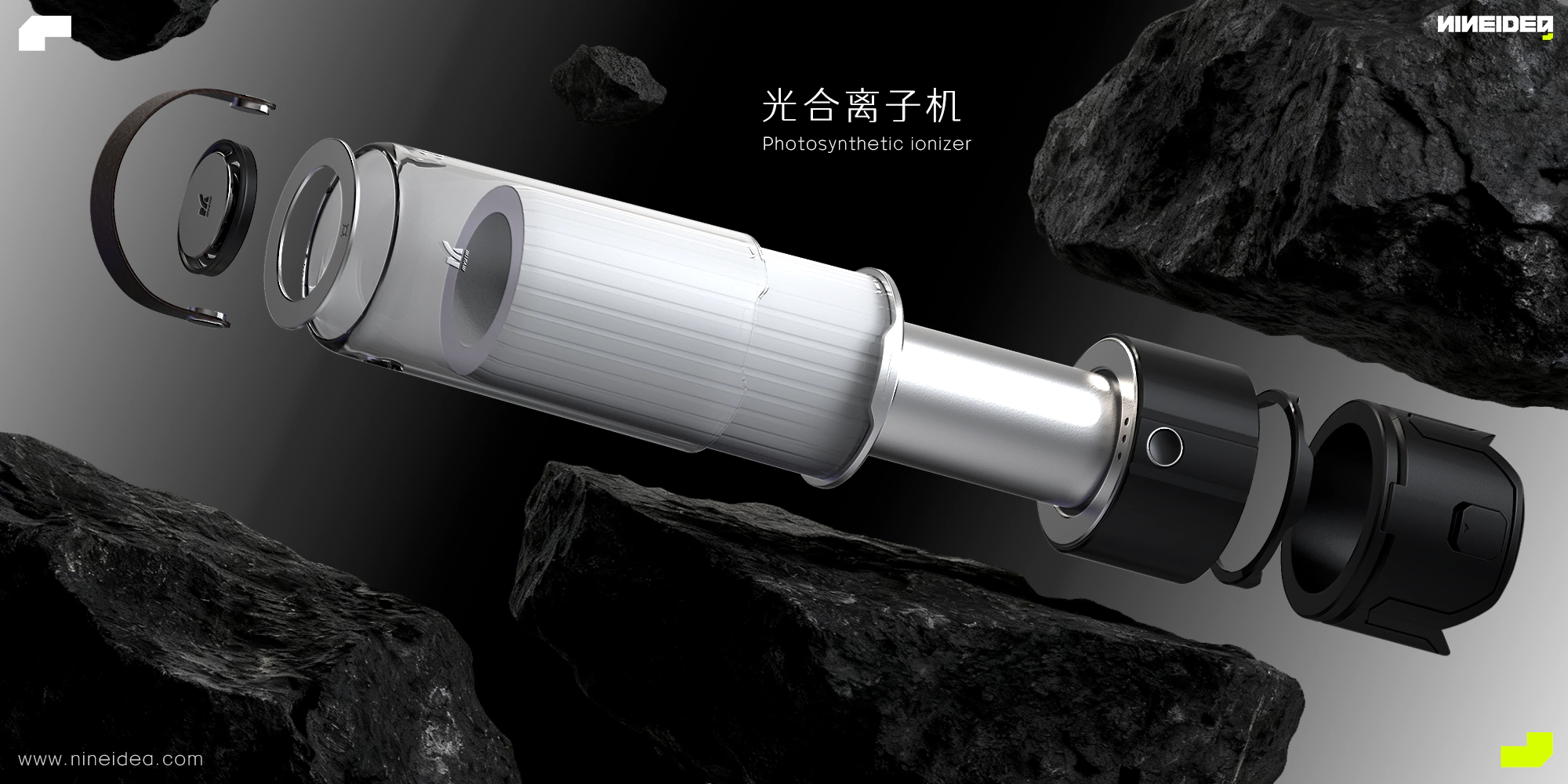 光合离子机工业设计案例