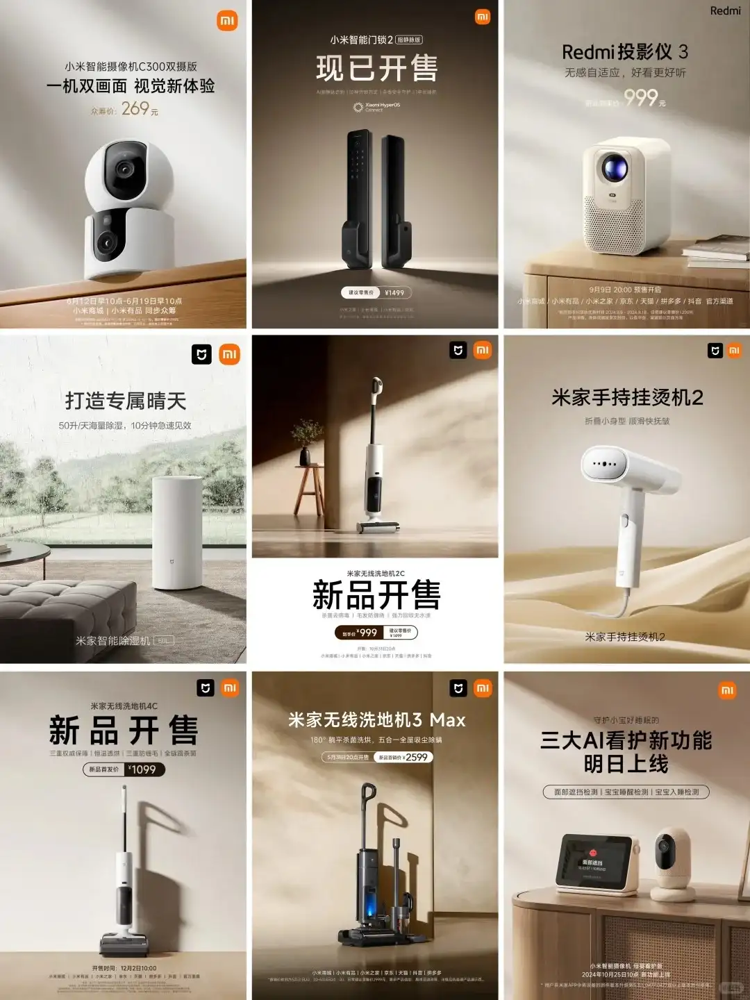 Design systematic thinking 1 在留白与焦点之间:学习小米开售海报的设计系统性思维