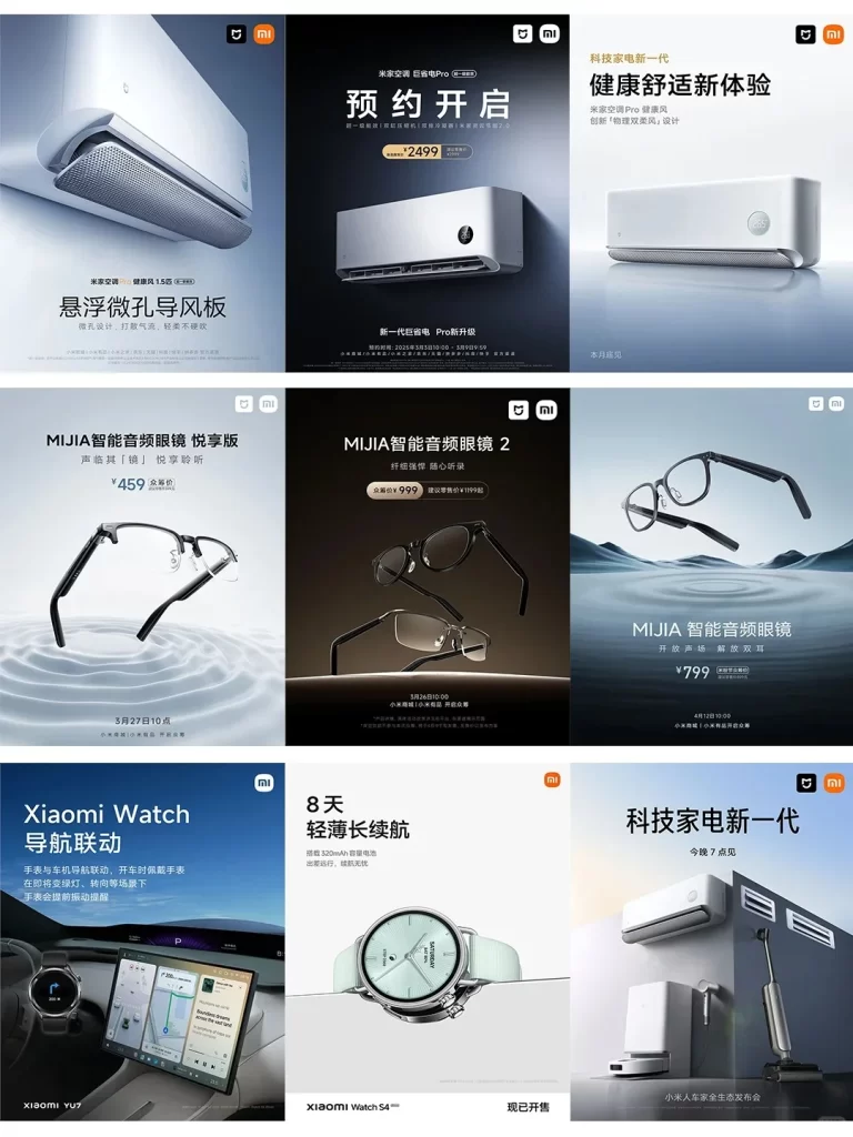 Xiaomi Visual Design Expression 1 1 工业产品的纯粹视觉设计